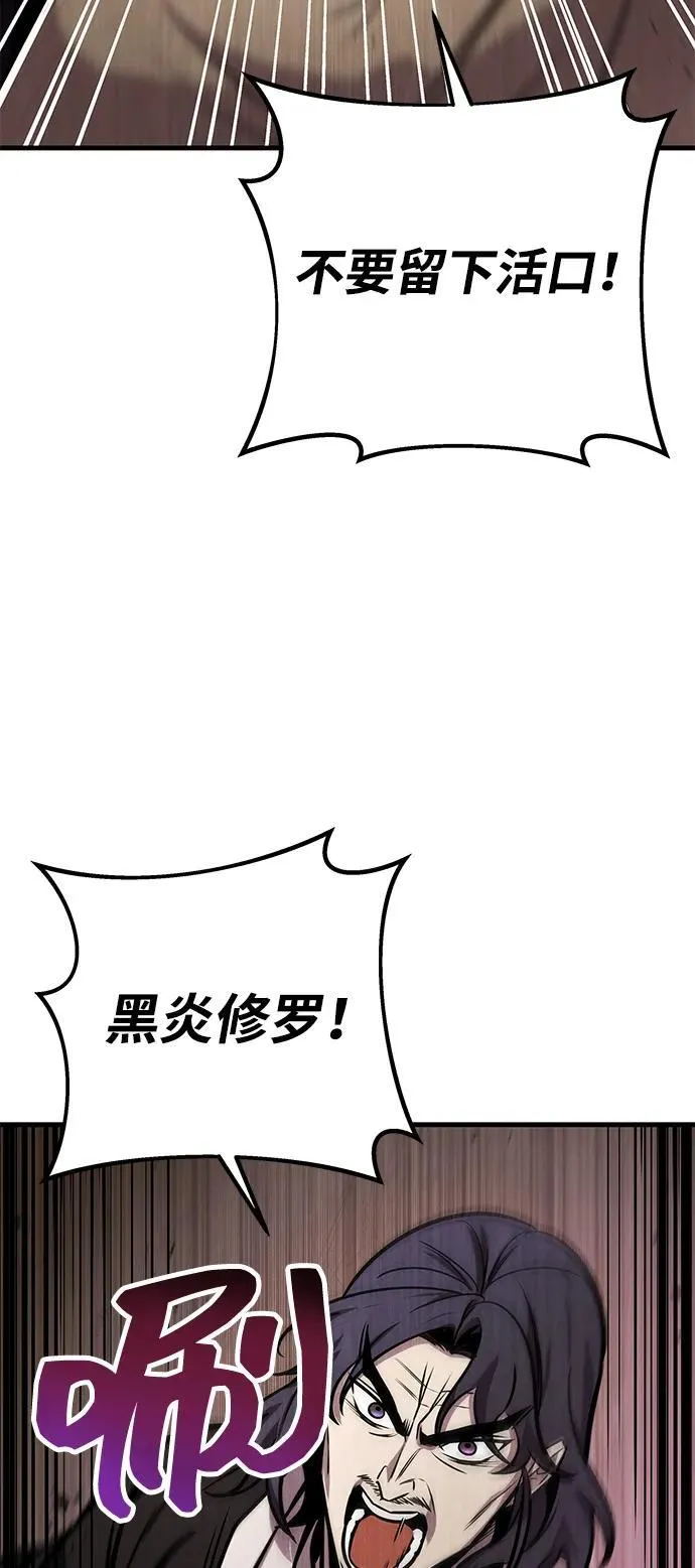第74话 第16页