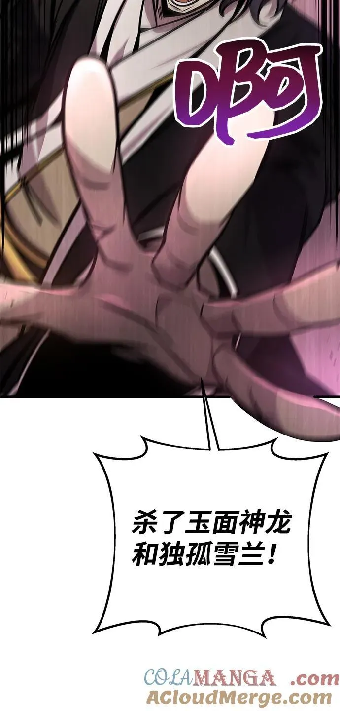 第74话 第17页