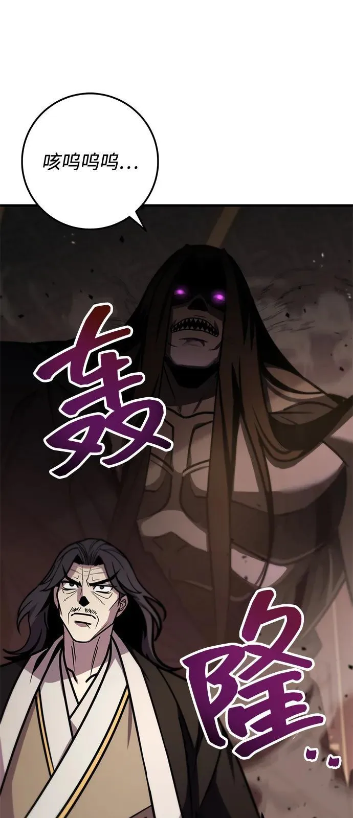 第74话 第18页