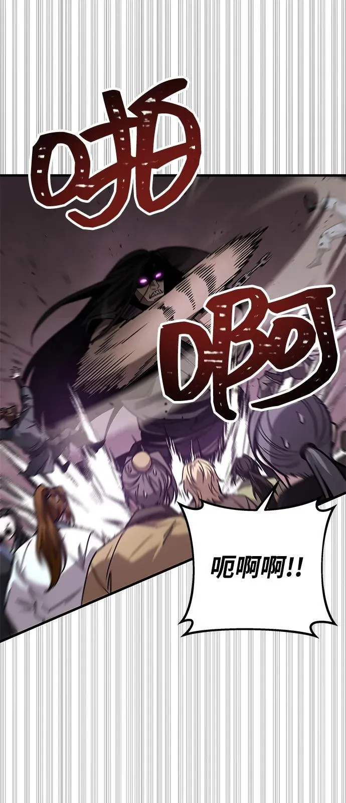第74话 第20页