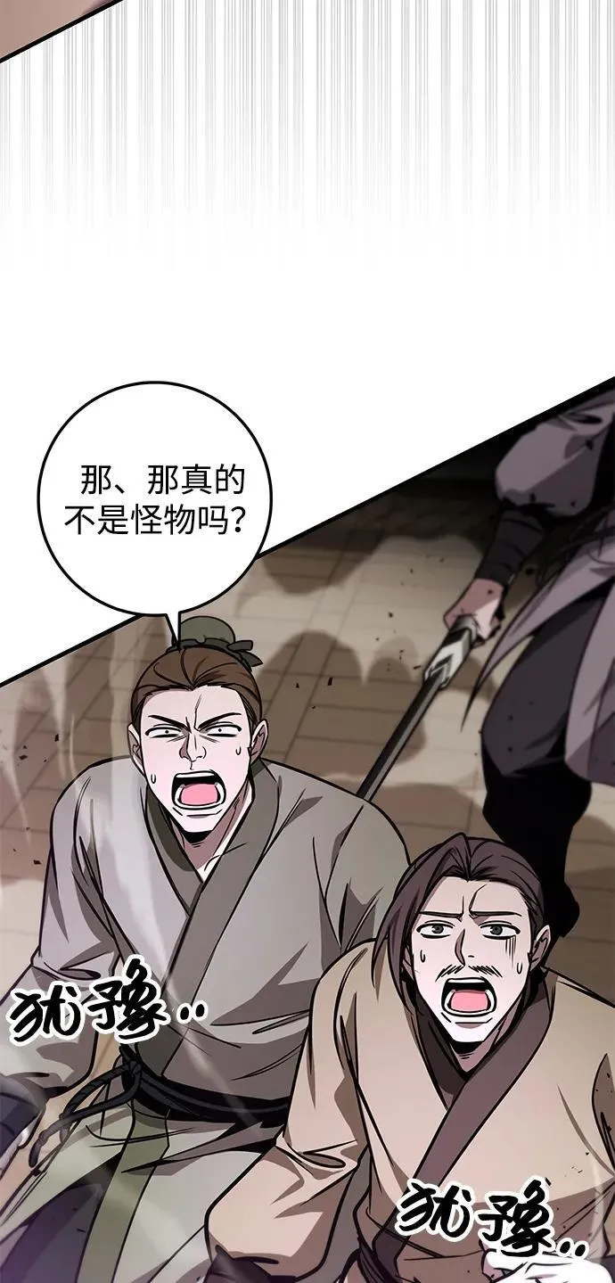 第74话 第22页