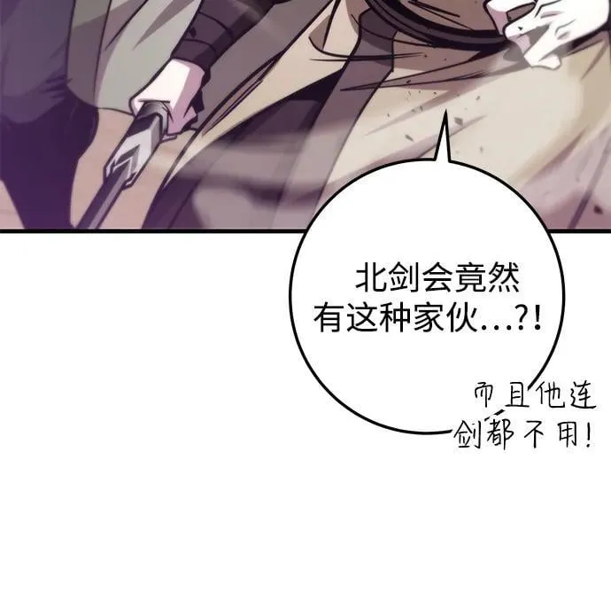 第74话 第23页