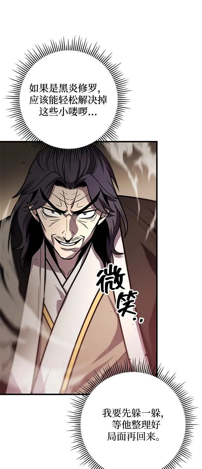 第74话 第24页
