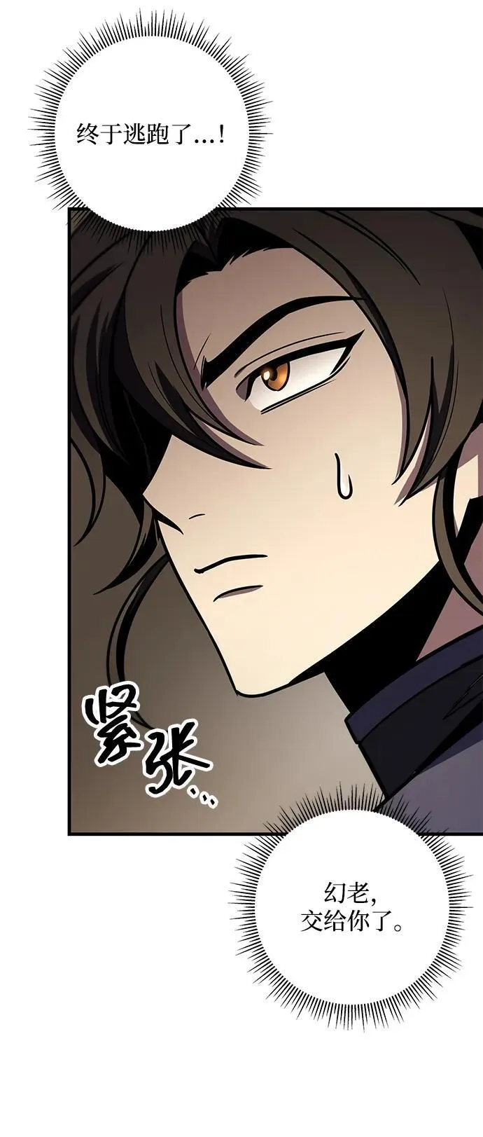 第74话 第26页
