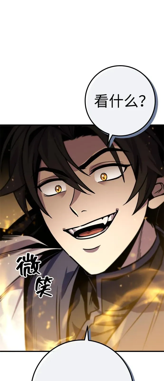 第74话 第31页