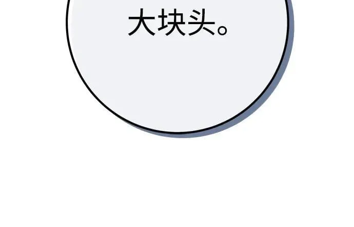 第74话 第32页