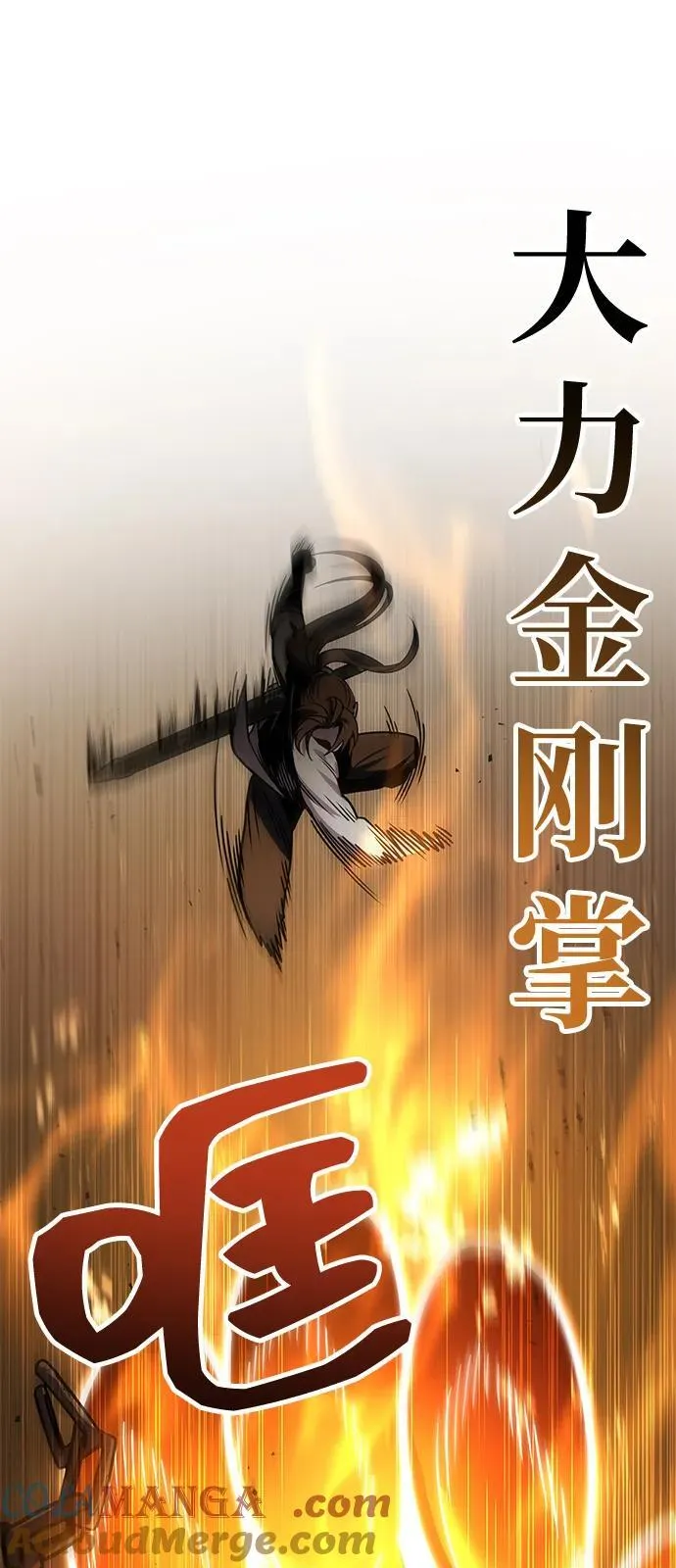 第74话 第33页