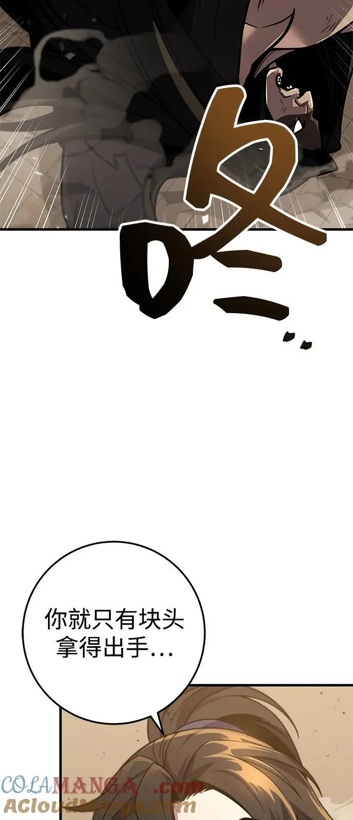 第74话 第37页