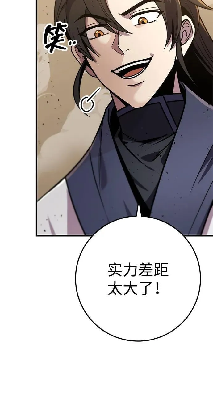 第74话 第38页