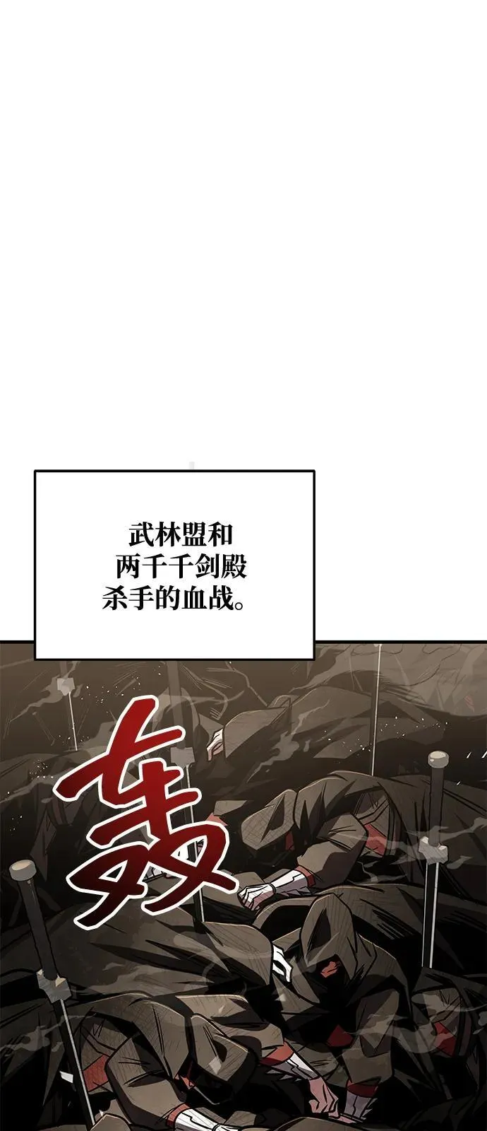 第74话 第39页