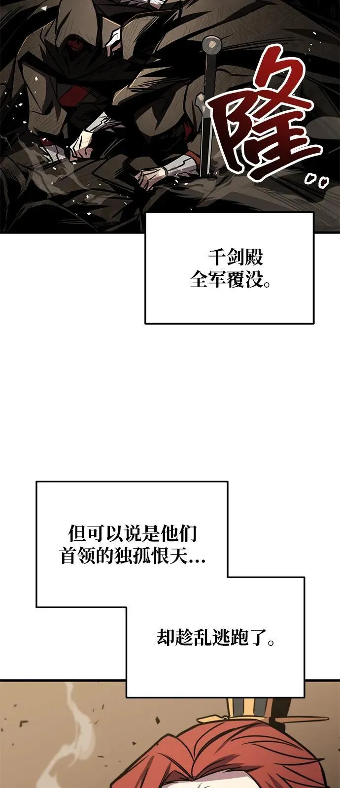 第74话 第40页