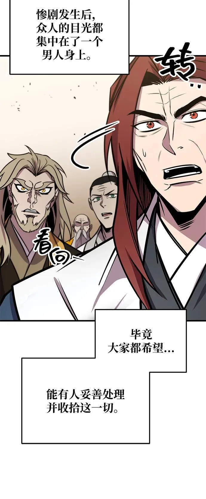 第74话 第42页