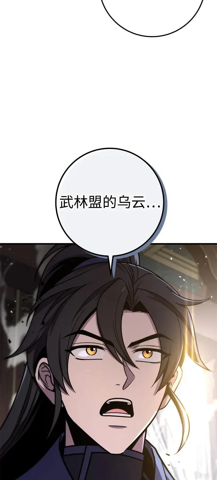 第74话 第44页