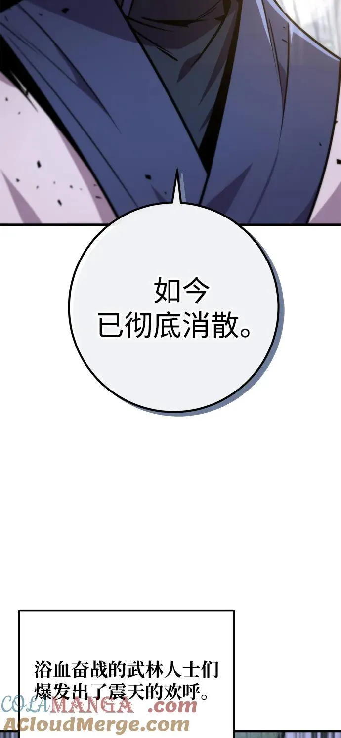 第74话 第45页