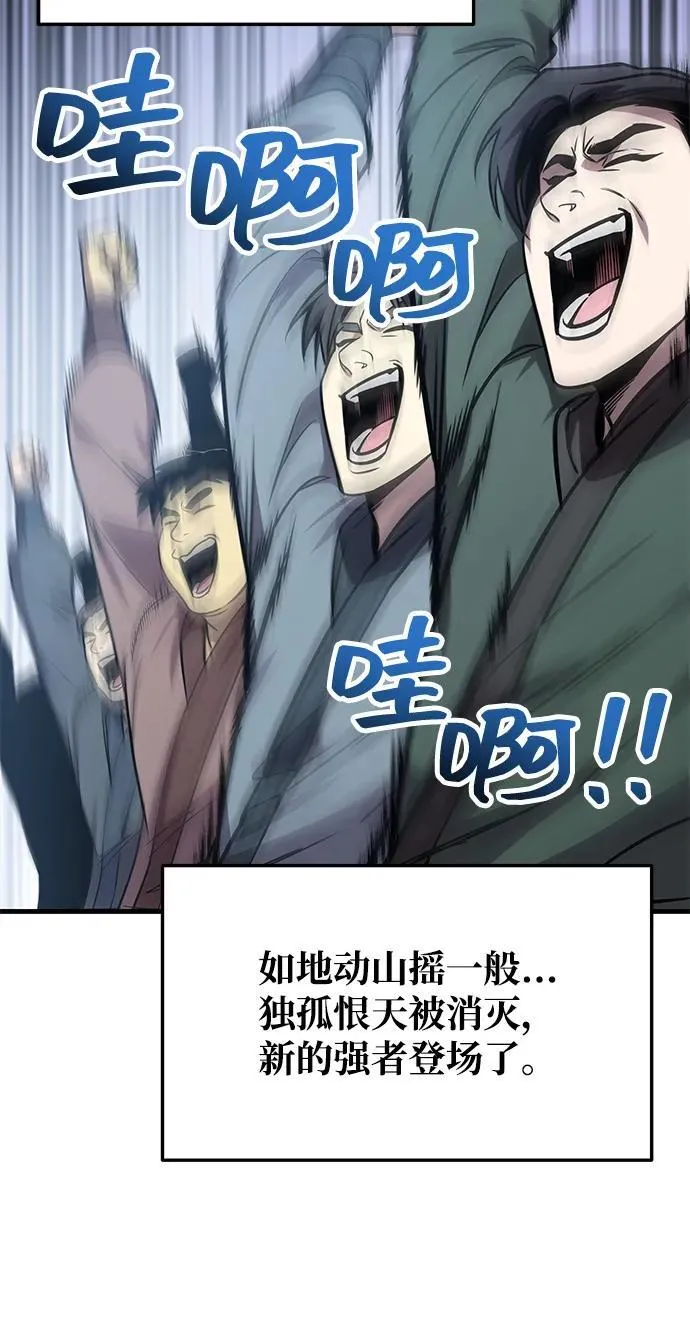 第74话 第46页