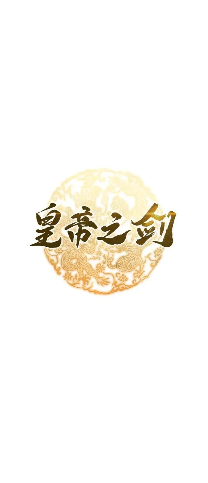 第74话 第47页