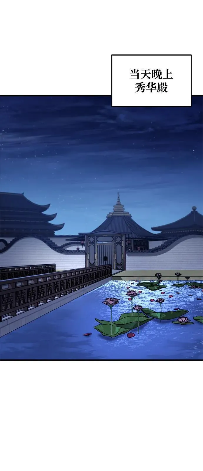 第74话 第48页