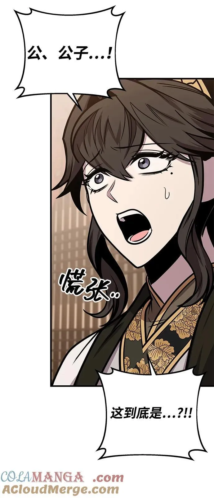 第74话 第49页