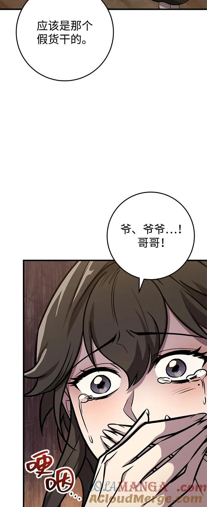 第74话 第53页