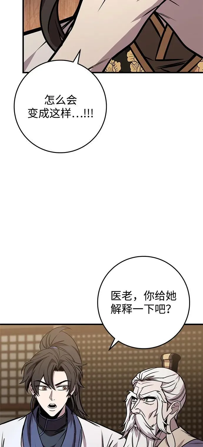 第74话 第54页