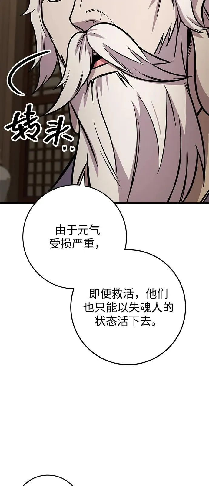 第74话 第56页
