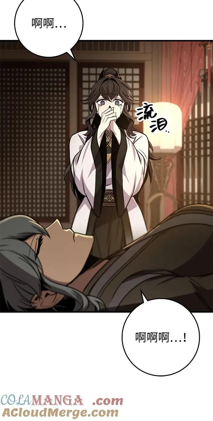 第74话 第57页