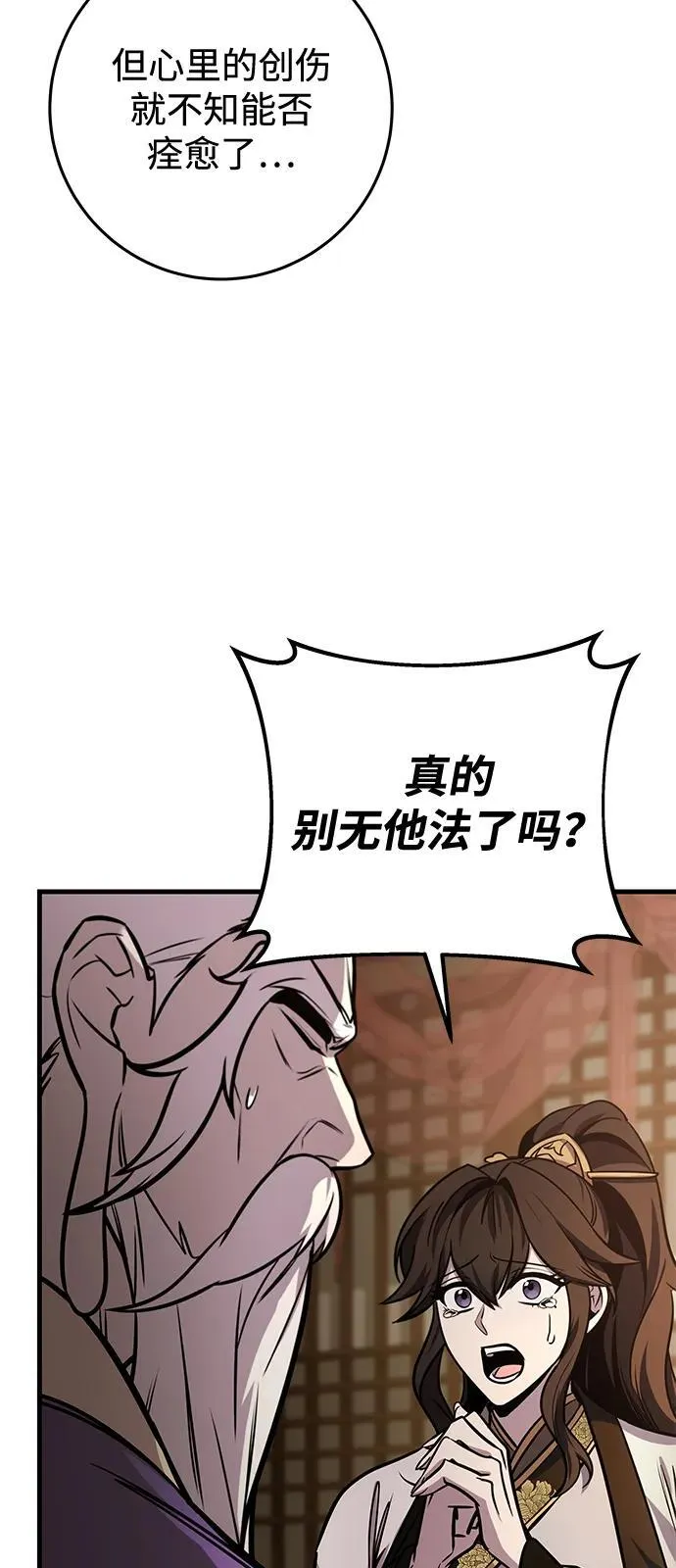 第74话 第59页