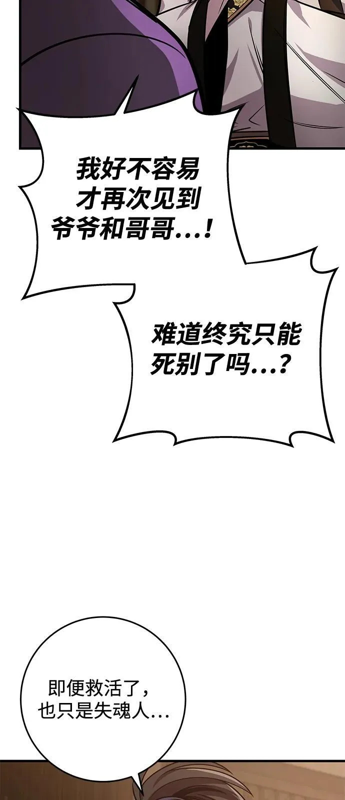 第74话 第60页