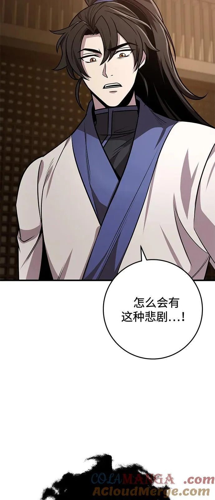 第74话 第61页