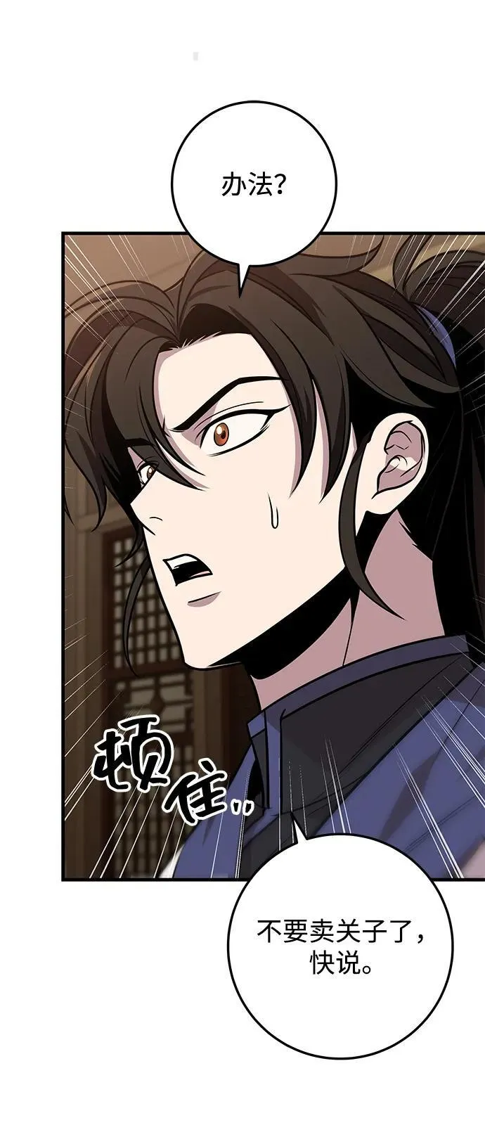 第74话 第64页