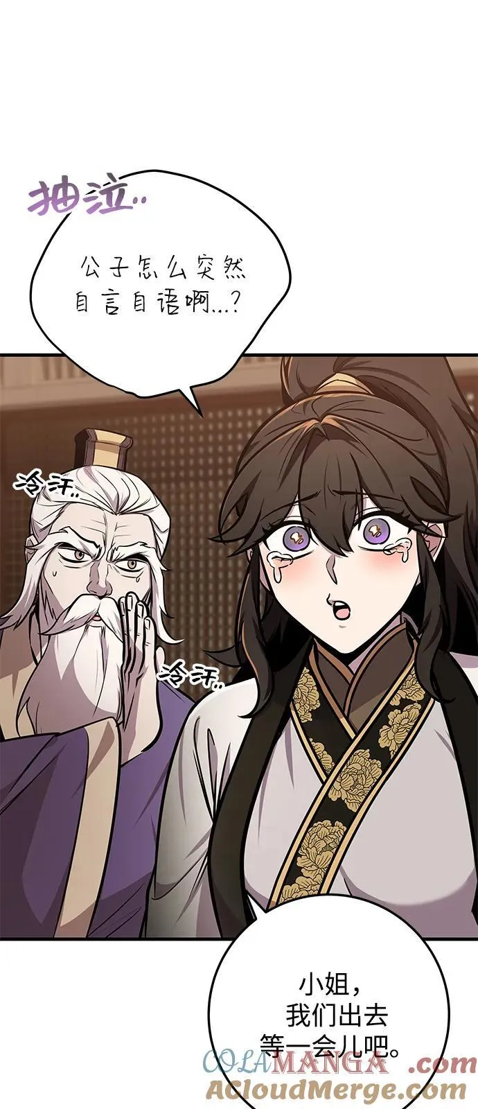 第74话 第65页