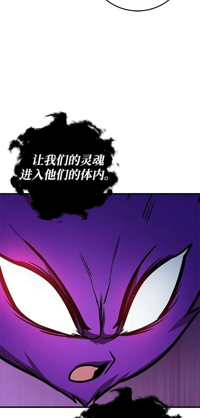 第74话 第66页