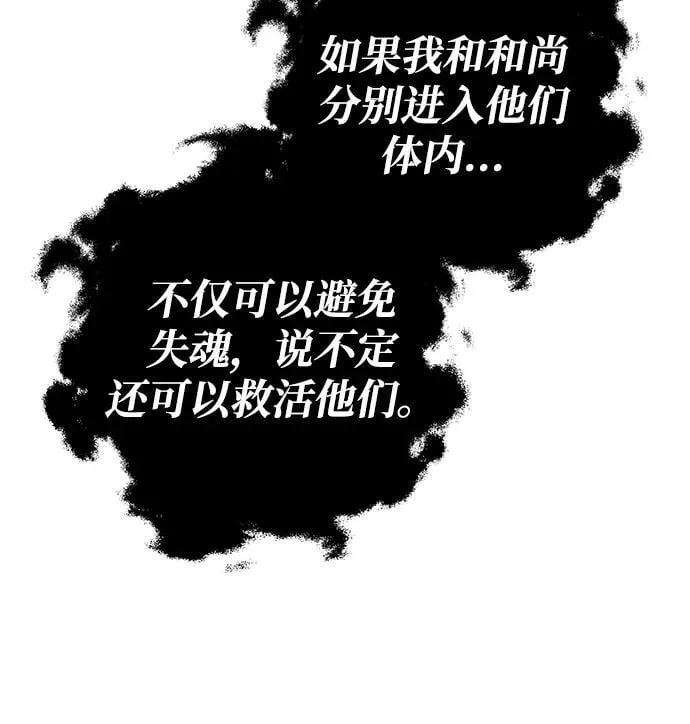 第74话 第67页