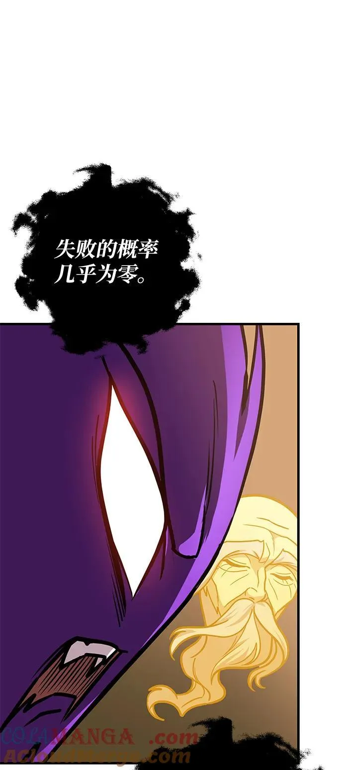 第74话 第69页