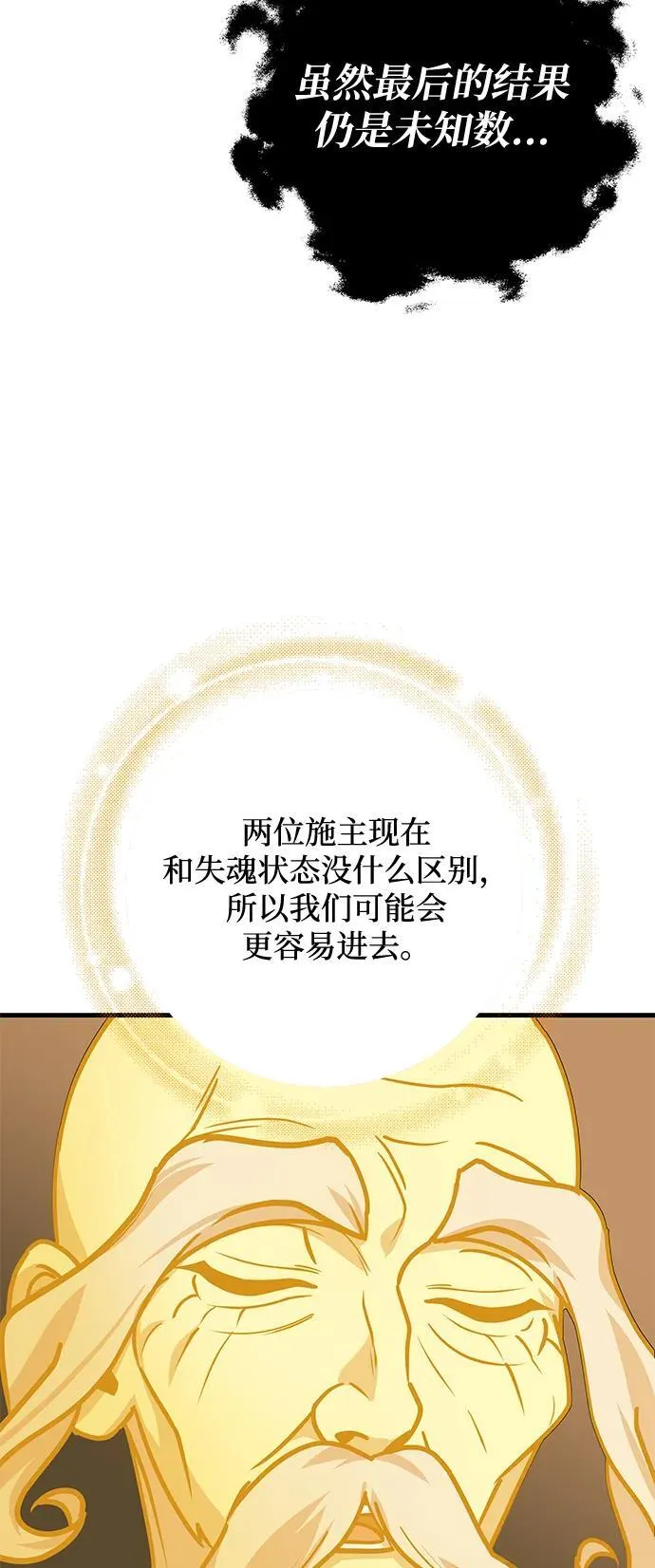 第74话 第70页