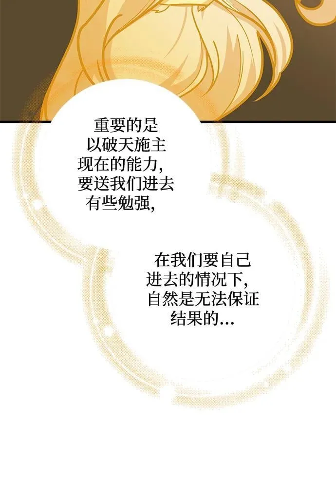 第74话 第71页