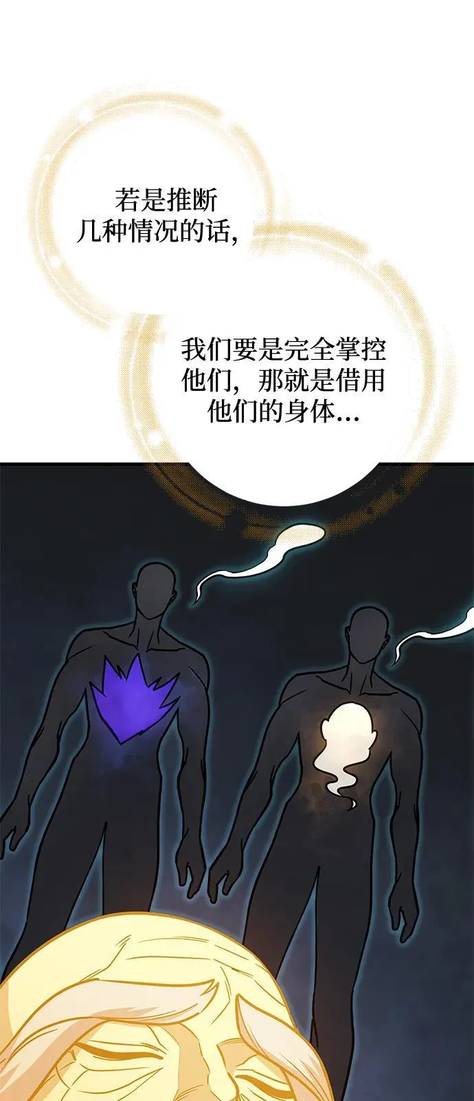 第74话 第72页