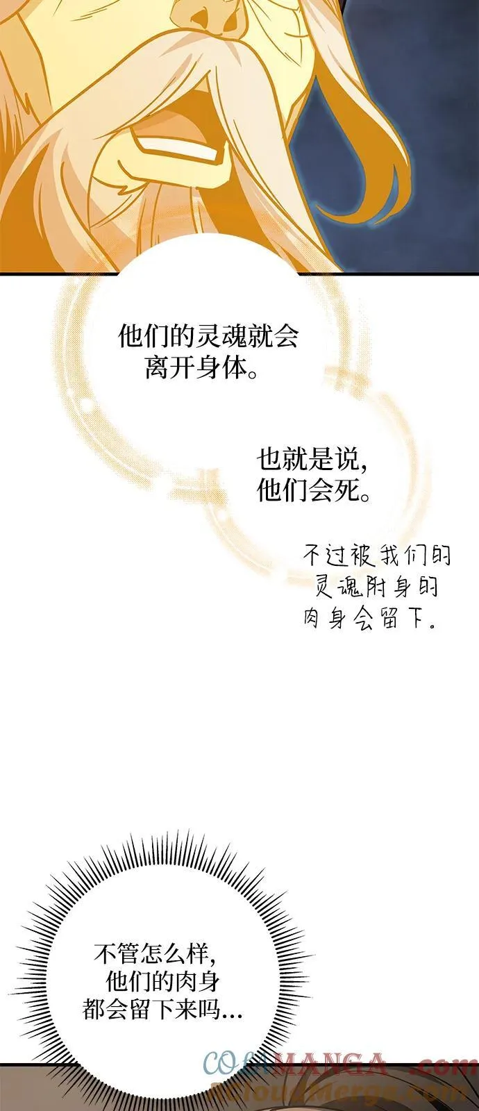 第74话 第73页