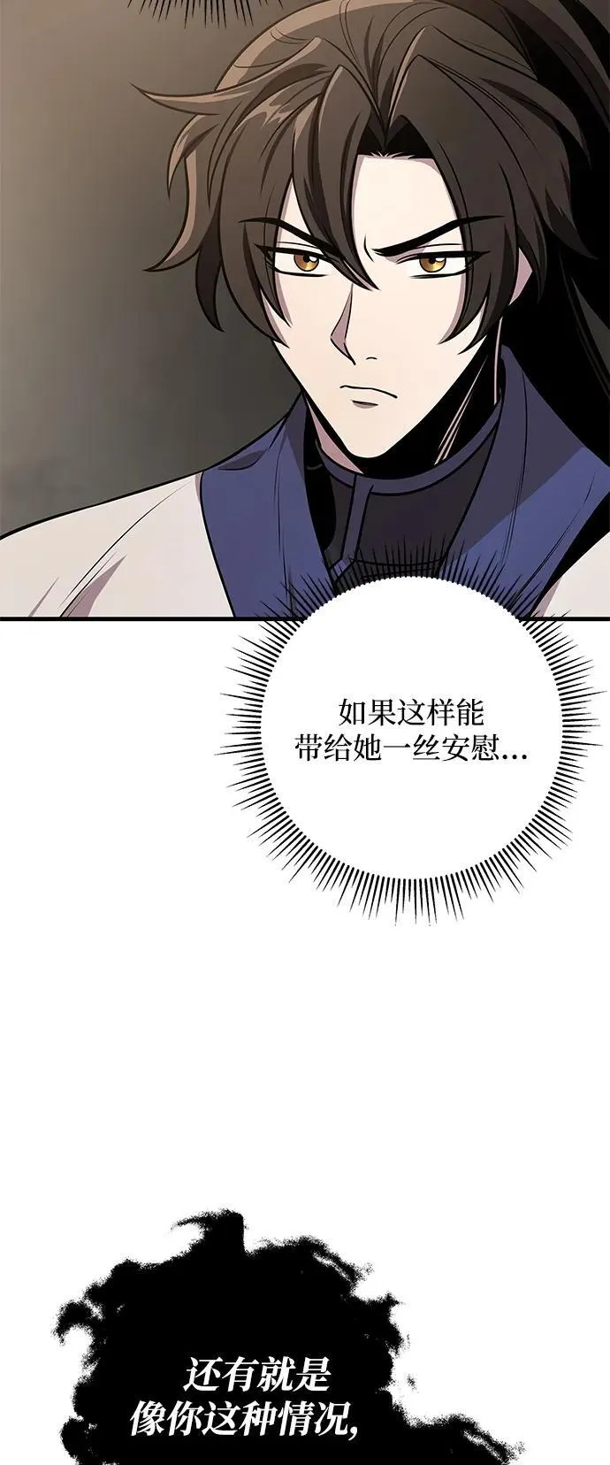 第74话 第74页