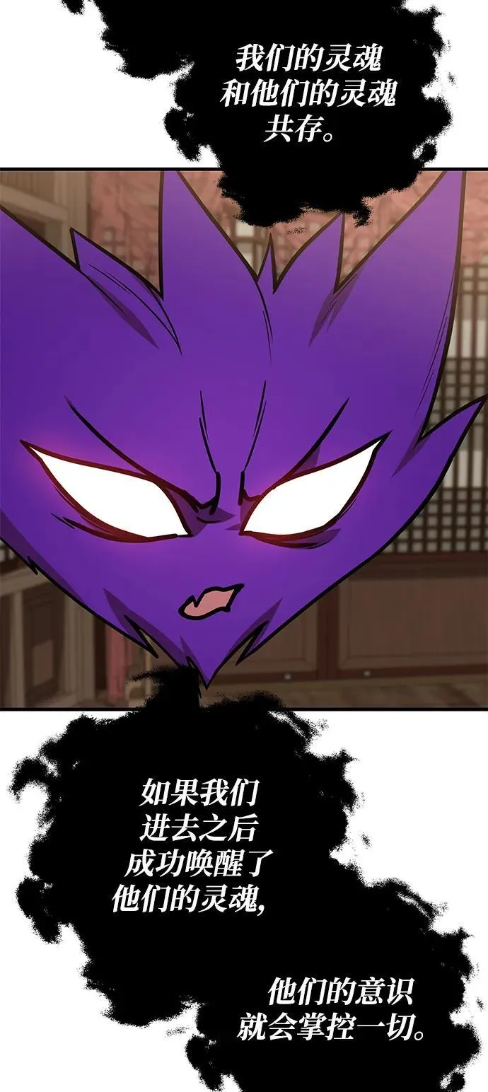 第74话 第75页