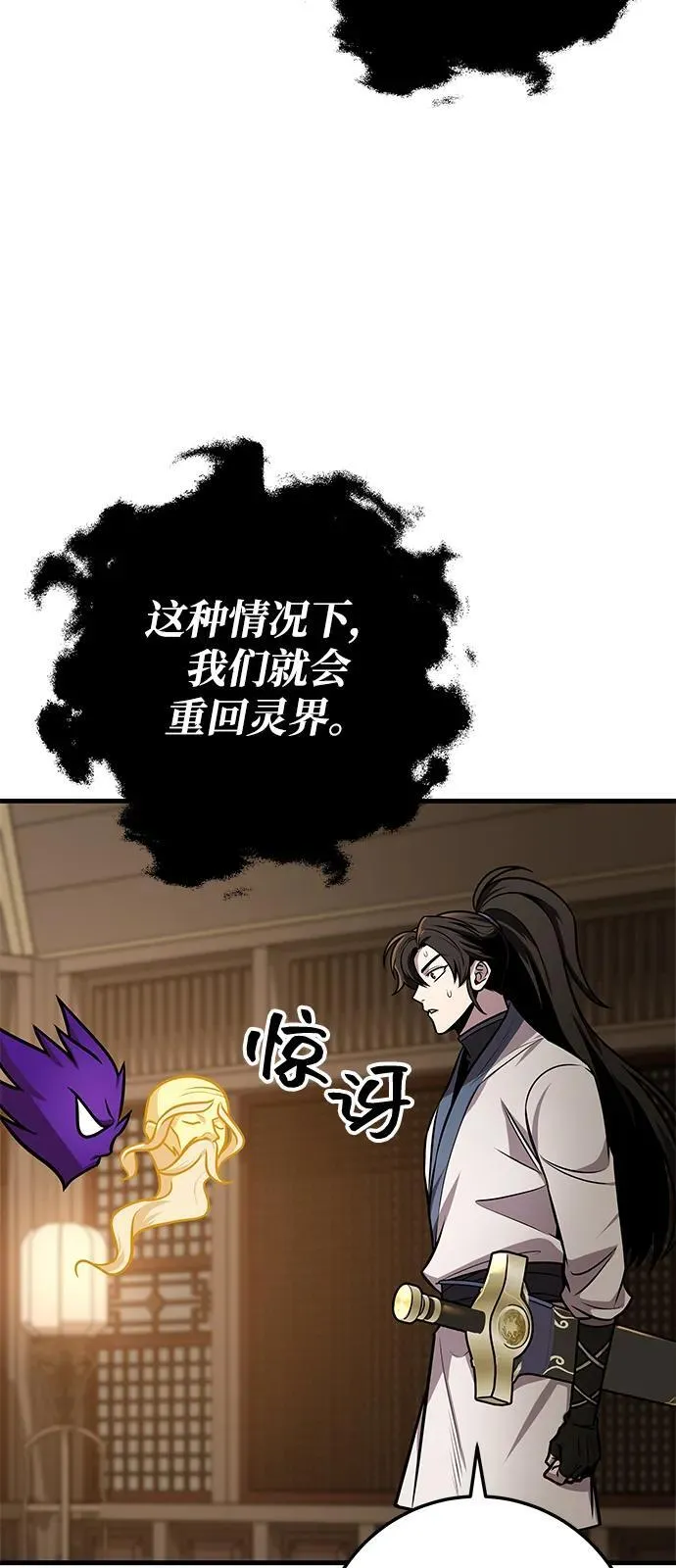 第74话 第76页