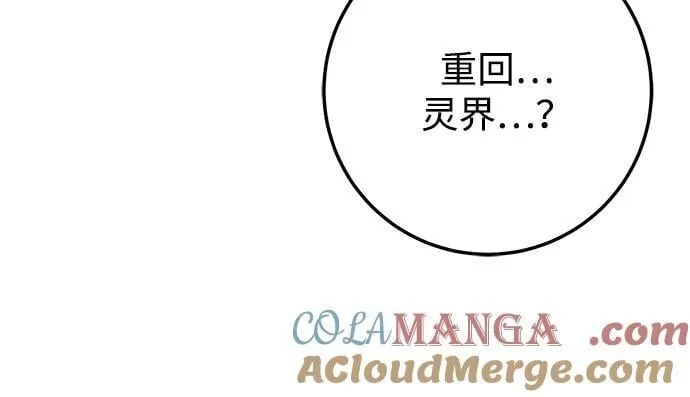 第74话 第77页