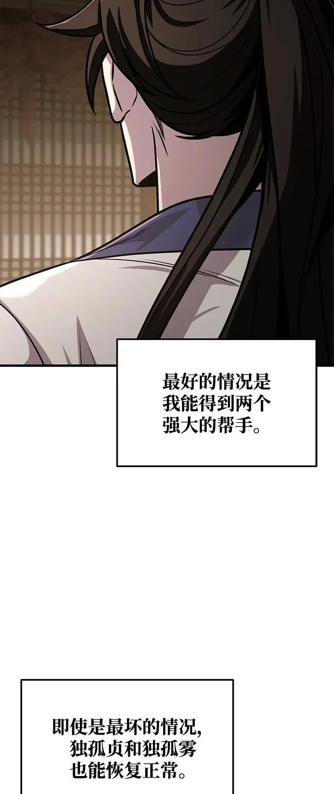 第74话 第79页