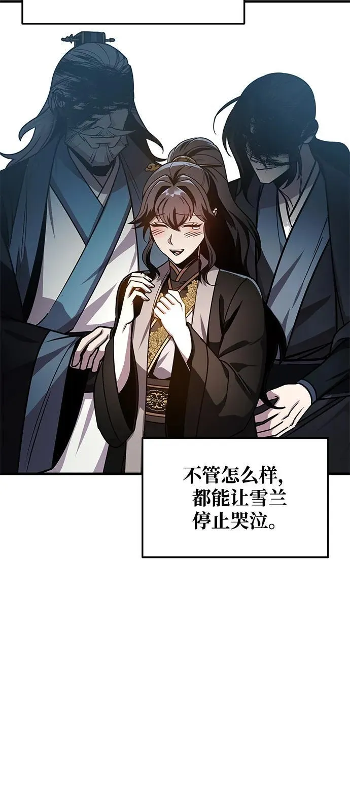 第74话 第80页