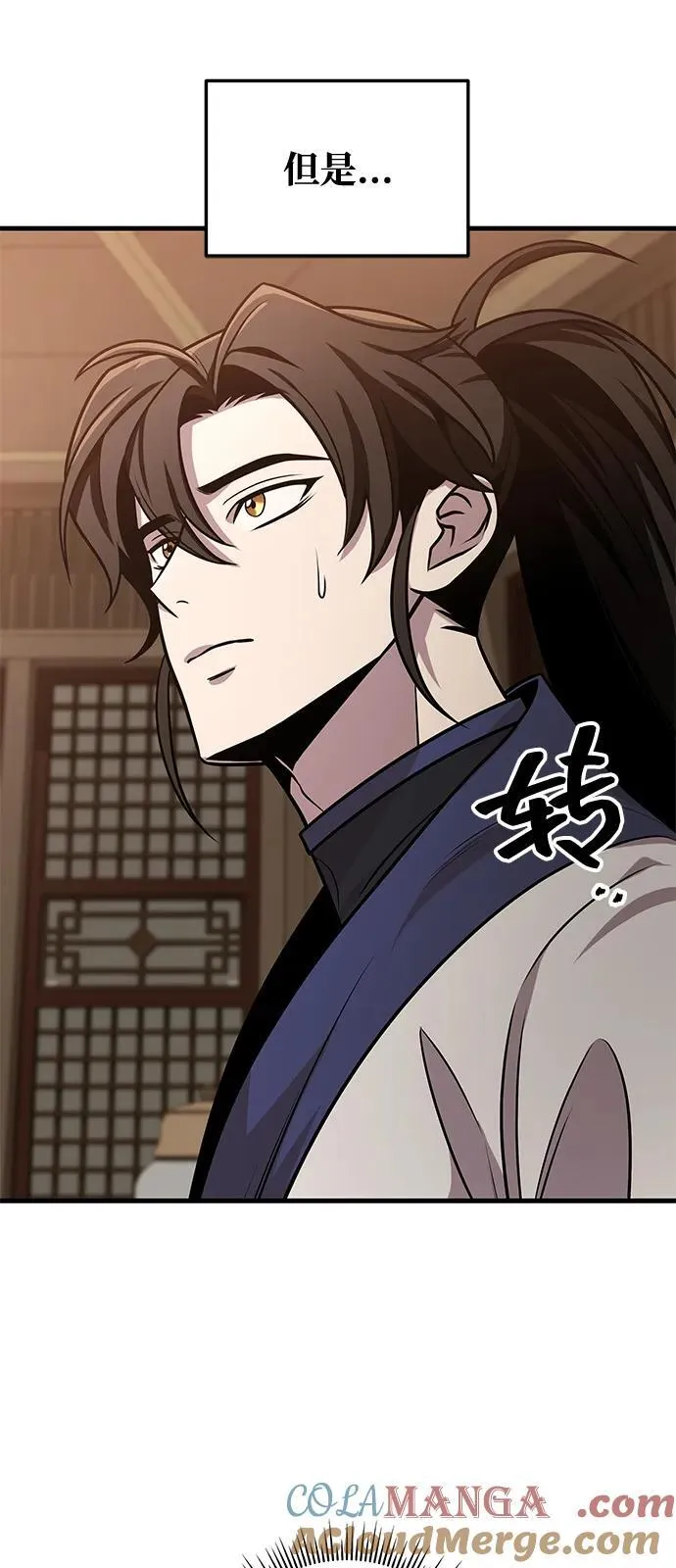 第74话 第81页