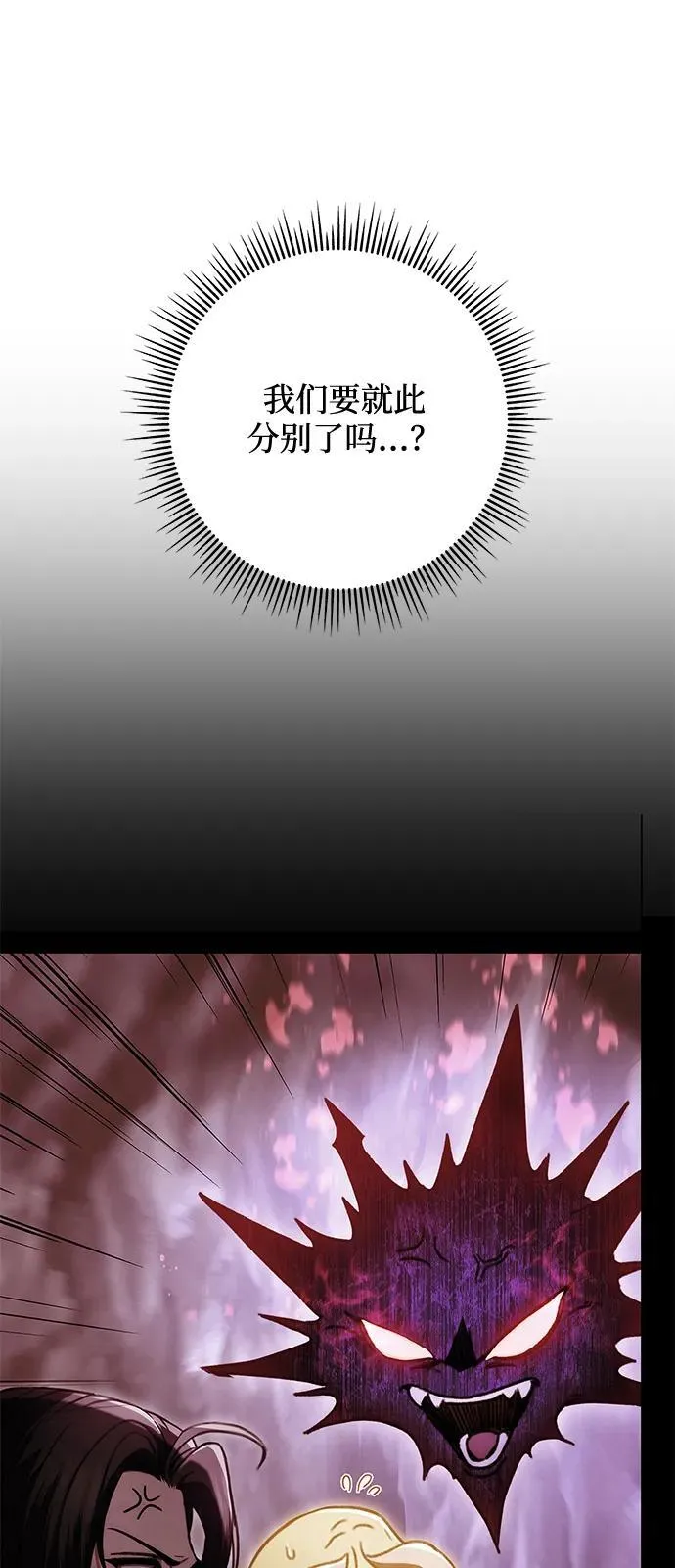 第74话 第83页