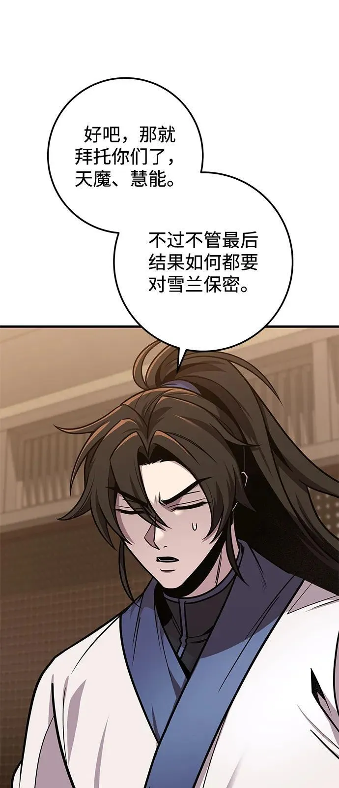 第74话 第88页