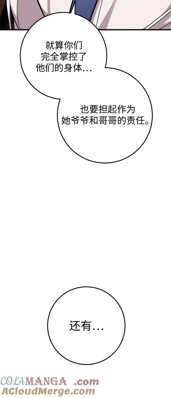 第74话 第89页