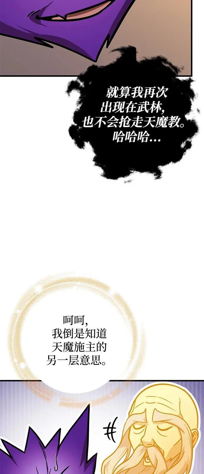 第74话 第92页
