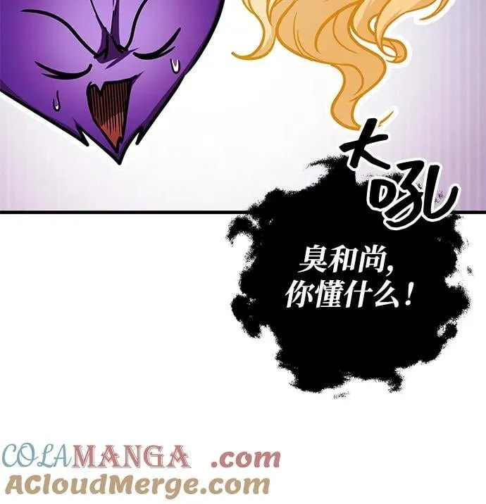 第74话 第93页